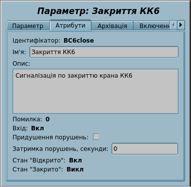 Результат та оперативні налаштування.