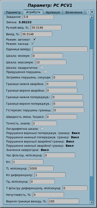 Результат та оперативні налаштування.