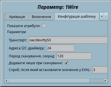 Конфігурація.