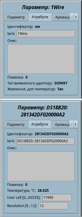 Результат оперативного встановлення.