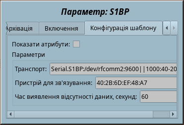 Конфігурація.