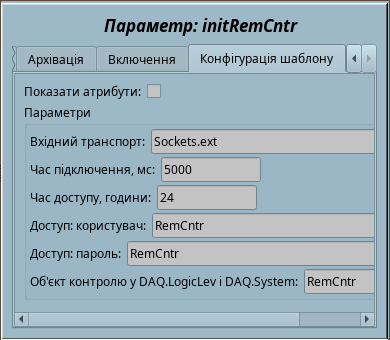 Конфігурація.